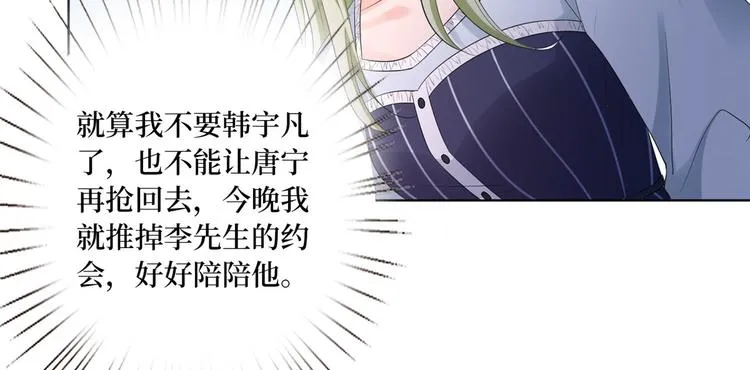 第五十二话 捉奸 第44页