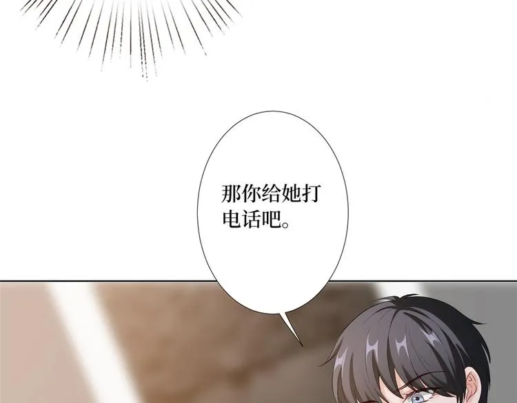 第五十二话 捉奸 第45页