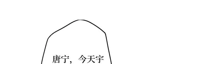 第五十二话 捉奸 第48页