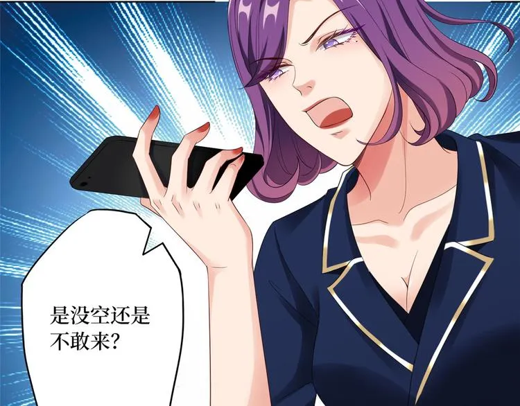 第五十二话 捉奸 第53页