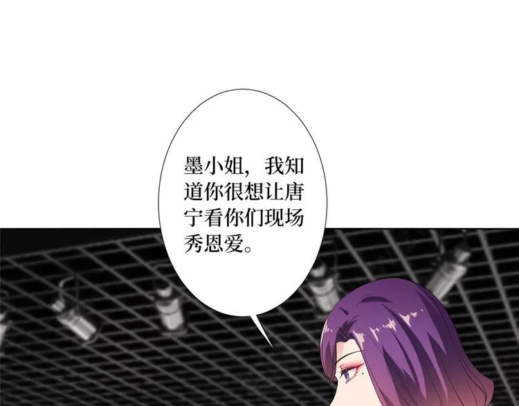 第五十二话 捉奸 第56页