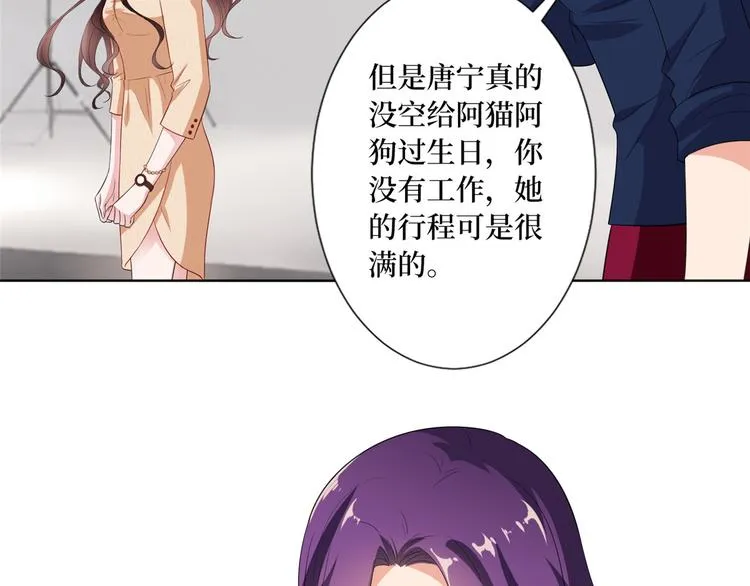 第五十二话 捉奸 第58页