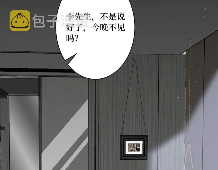 第五十二话 捉奸 第64页