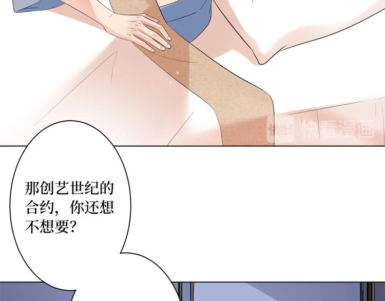 第五十二话 捉奸 第66页