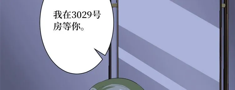 第五十二话 捉奸 第67页