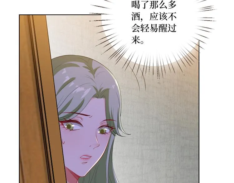 第五十二话 捉奸 第74页