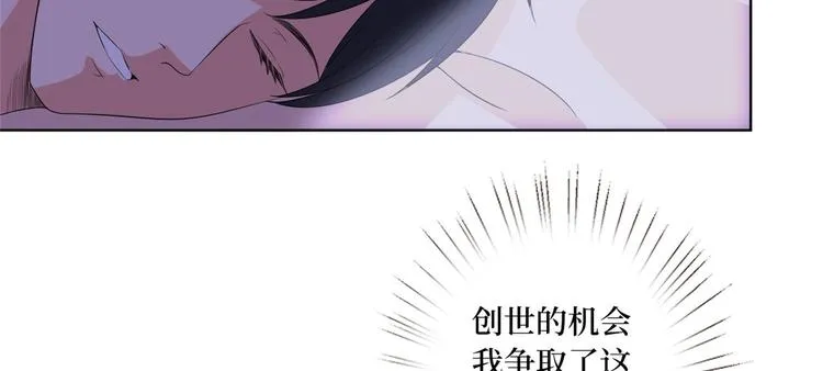 第五十二话 捉奸 第79页
