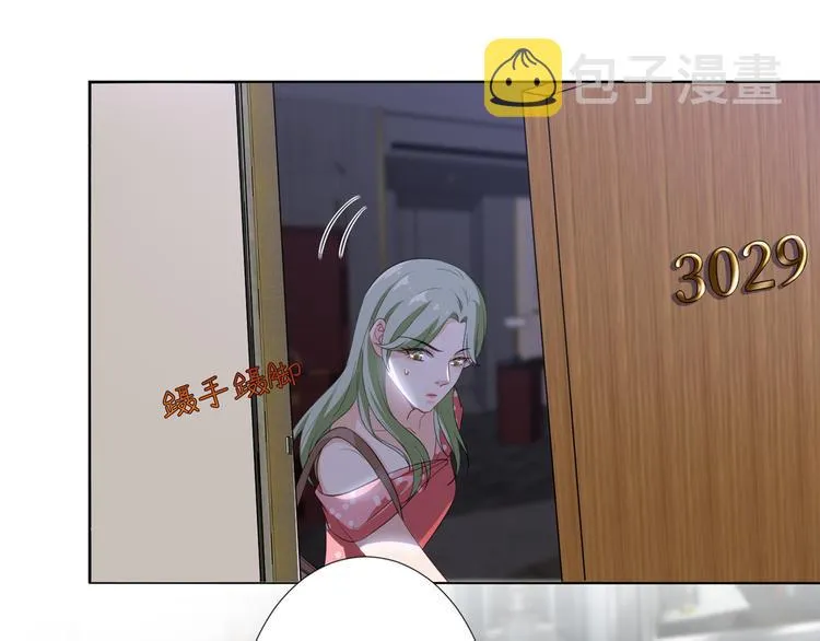 第五十二话 捉奸 第84页