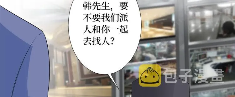 第五十二话 捉奸 第85页