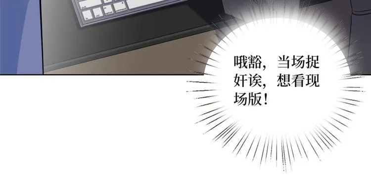 第五十二话 捉奸 第87页