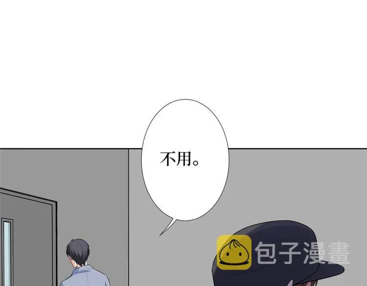 第五十二话 捉奸 第88页