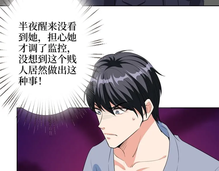 第五十二话 捉奸 第90页