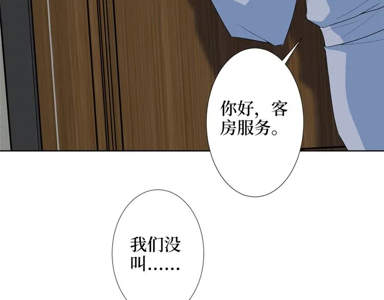 第五十二话 捉奸 第94页