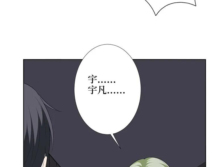 第五十二话 捉奸 第102页