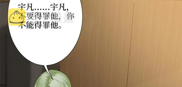 第五十二话 捉奸 第105页