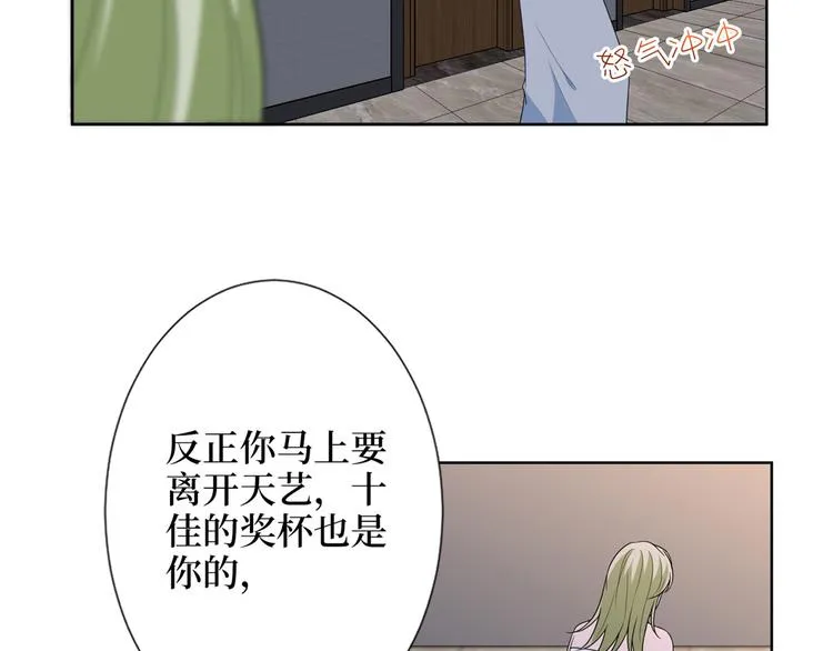 第五十二话 捉奸 第114页