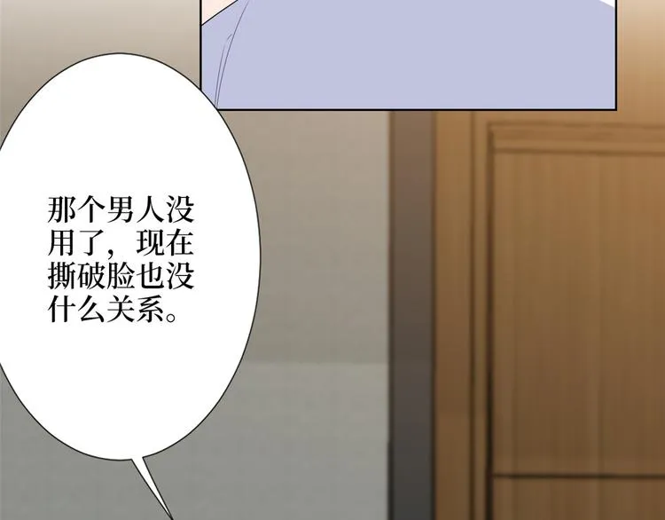 第五十二话 捉奸 第116页