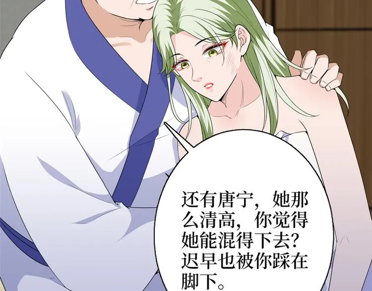 第五十二话 捉奸 第118页