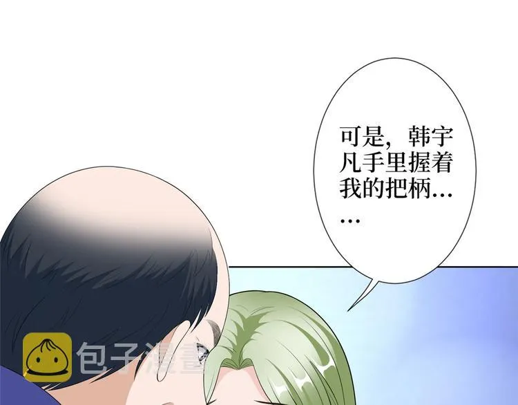 第五十二话 捉奸 第120页