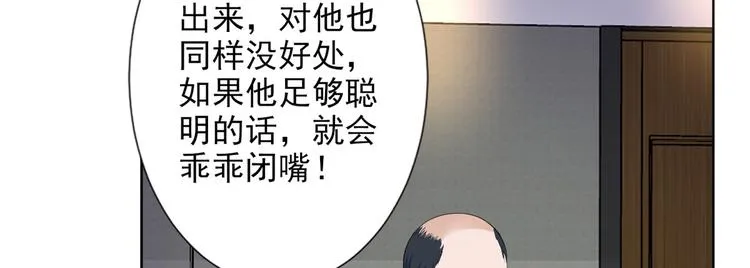 第五十二话 捉奸 第123页