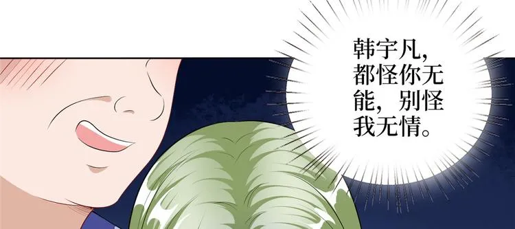 第五十二话 捉奸 第125页