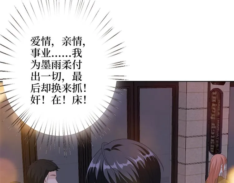 第五十二话 捉奸 第130页