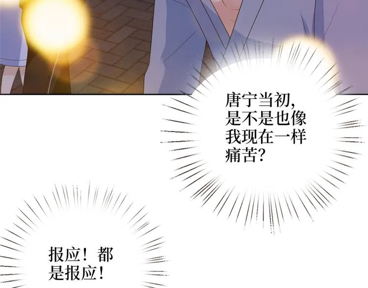 第五十二话 捉奸 第132页