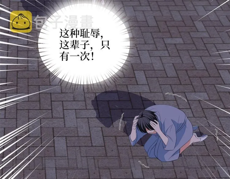第五十二话 捉奸 第138页