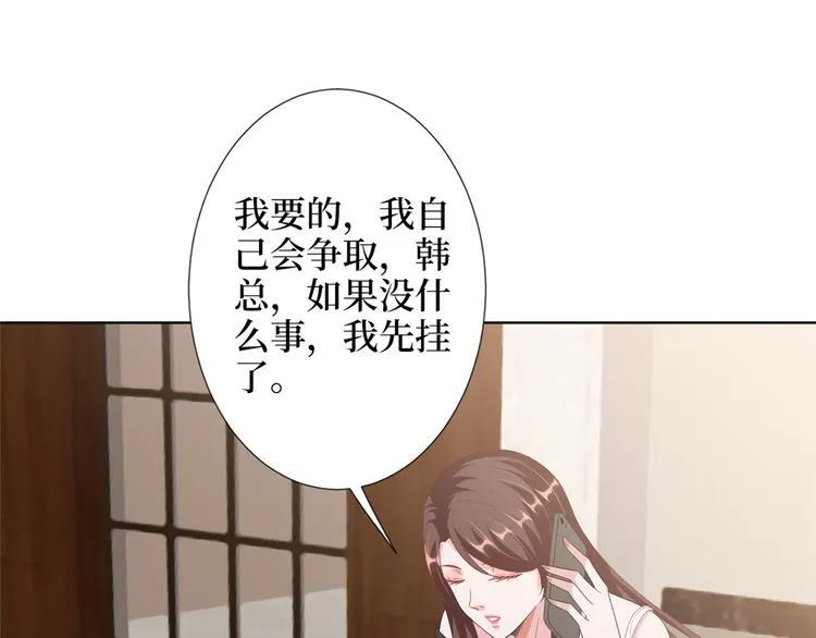 第五十二话 捉奸 第152页