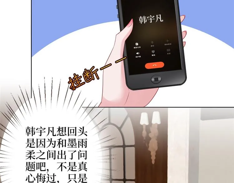 第五十二话 捉奸 第156页