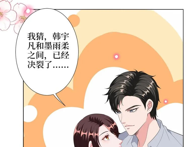 第五十二话 捉奸 第166页