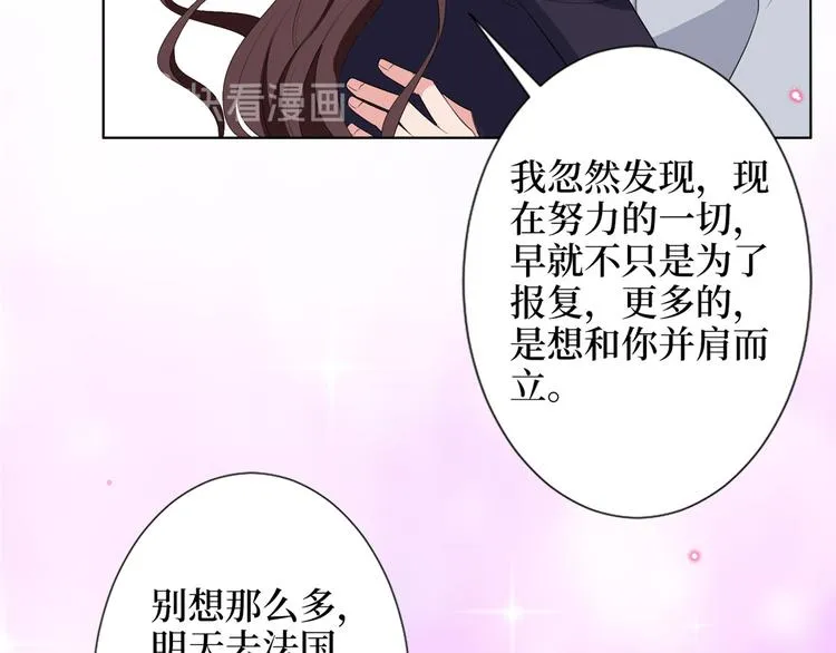 第五十二话 捉奸 第168页
