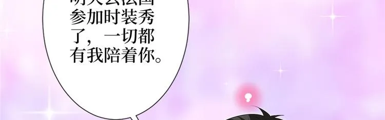 第五十二话 捉奸 第169页