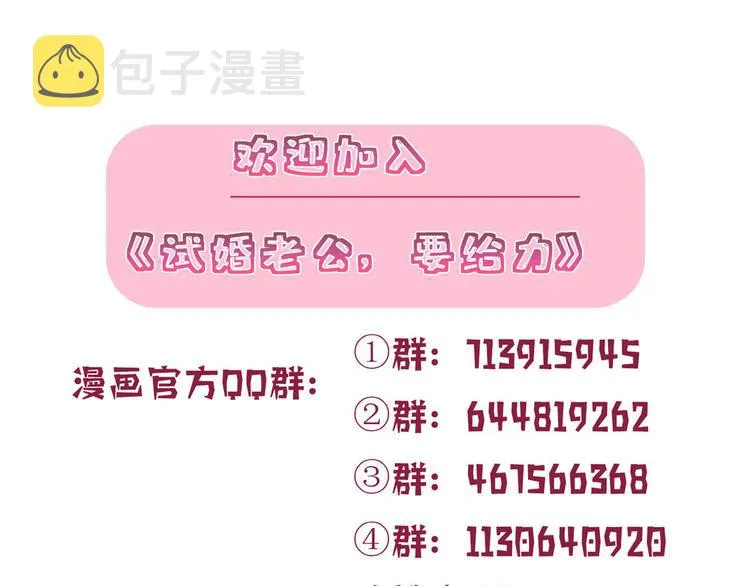 第五十二话 捉奸 第174页