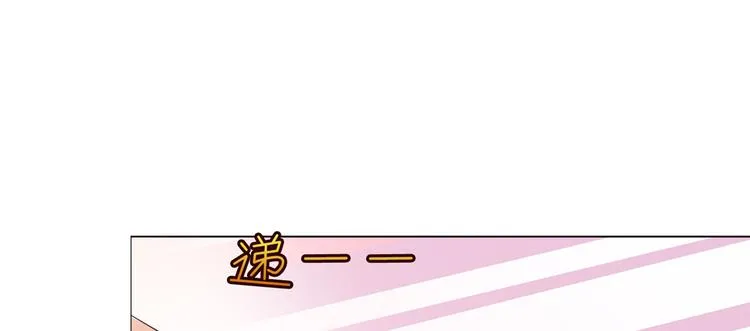 第五十三话 唐宁抢人资源？ 第6页