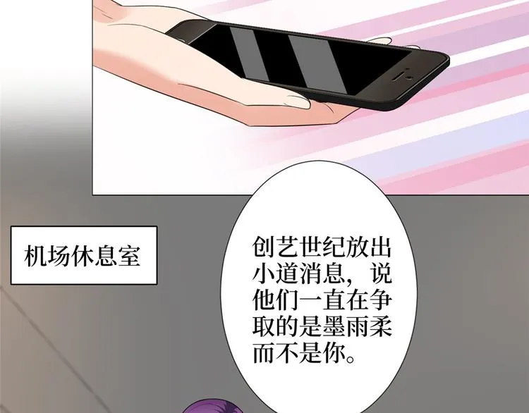 第五十三话 唐宁抢人资源？ 第7页