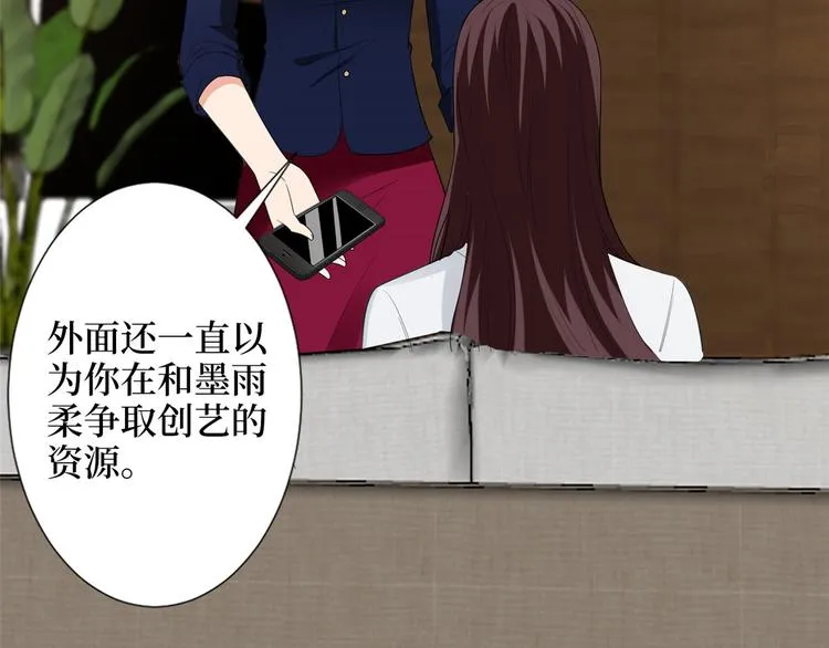第五十三话 唐宁抢人资源？ 第9页