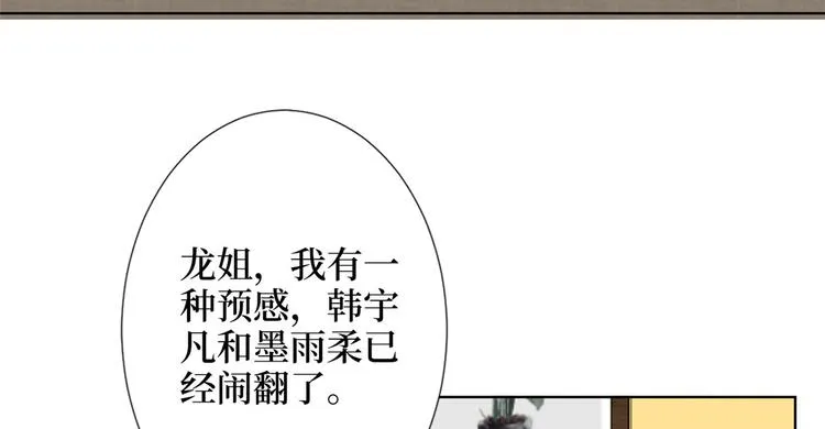 第五十三话 唐宁抢人资源？ 第10页