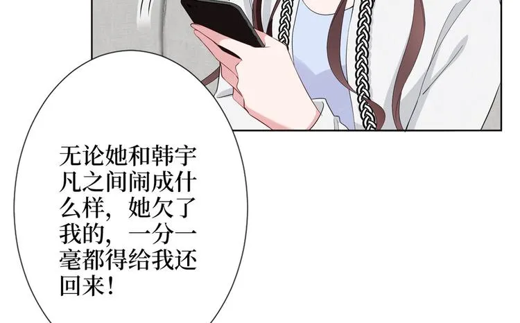 第五十三话 唐宁抢人资源？ 第12页