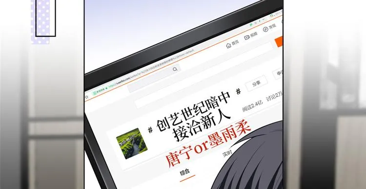 第五十三话 唐宁抢人资源？ 第16页