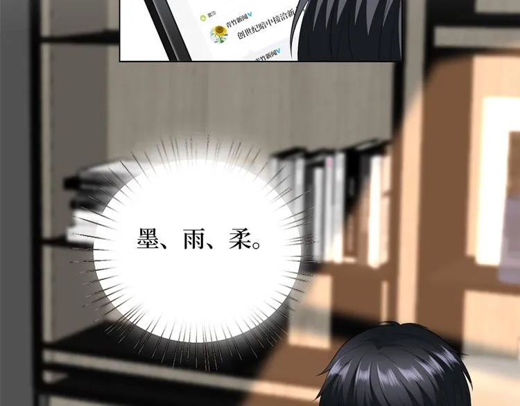 第五十三话 唐宁抢人资源？ 第17页