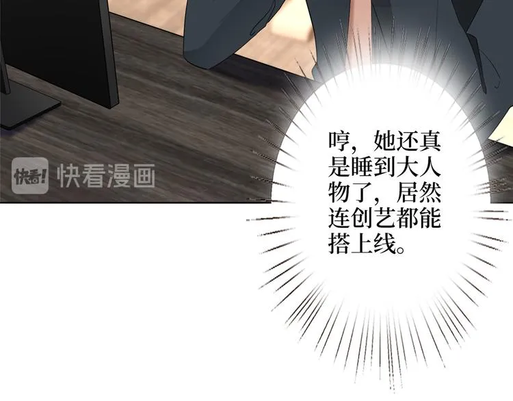 第五十三话 唐宁抢人资源？ 第19页
