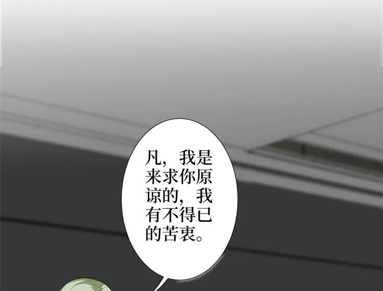 第五十三话 唐宁抢人资源？ 第24页