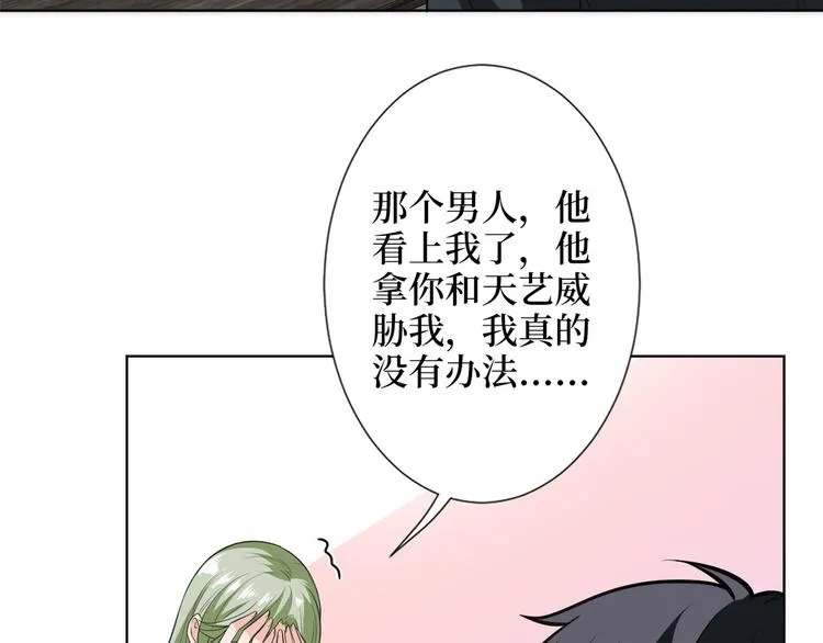 第五十三话 唐宁抢人资源？ 第27页