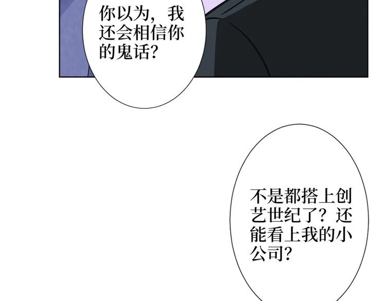 第五十三话 唐宁抢人资源？ 第29页
