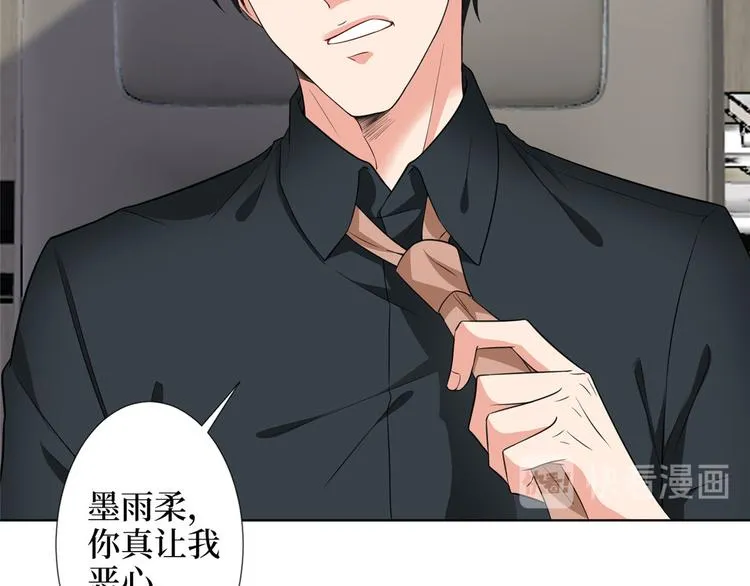 第五十三话 唐宁抢人资源？ 第31页