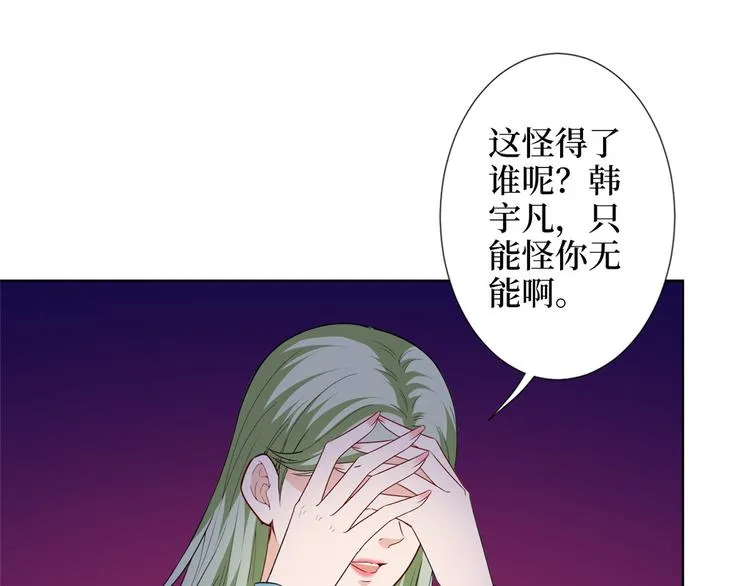 第五十三话 唐宁抢人资源？ 第33页