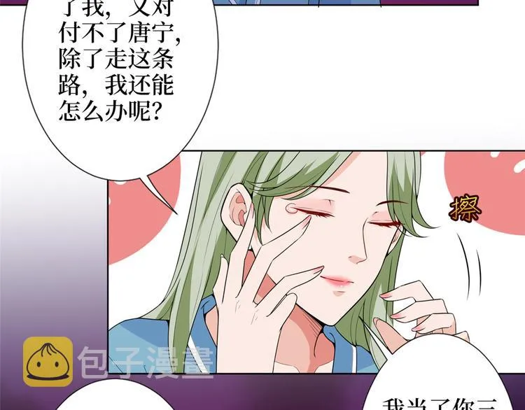 第五十三话 唐宁抢人资源？ 第35页