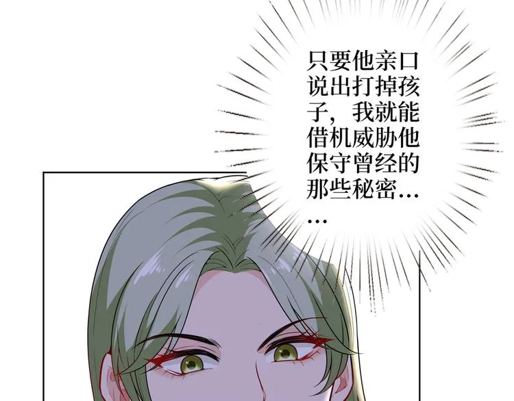 第五十三话 唐宁抢人资源？ 第39页
