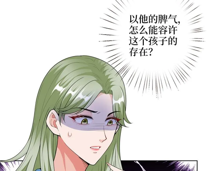 第五十三话 唐宁抢人资源？ 第45页